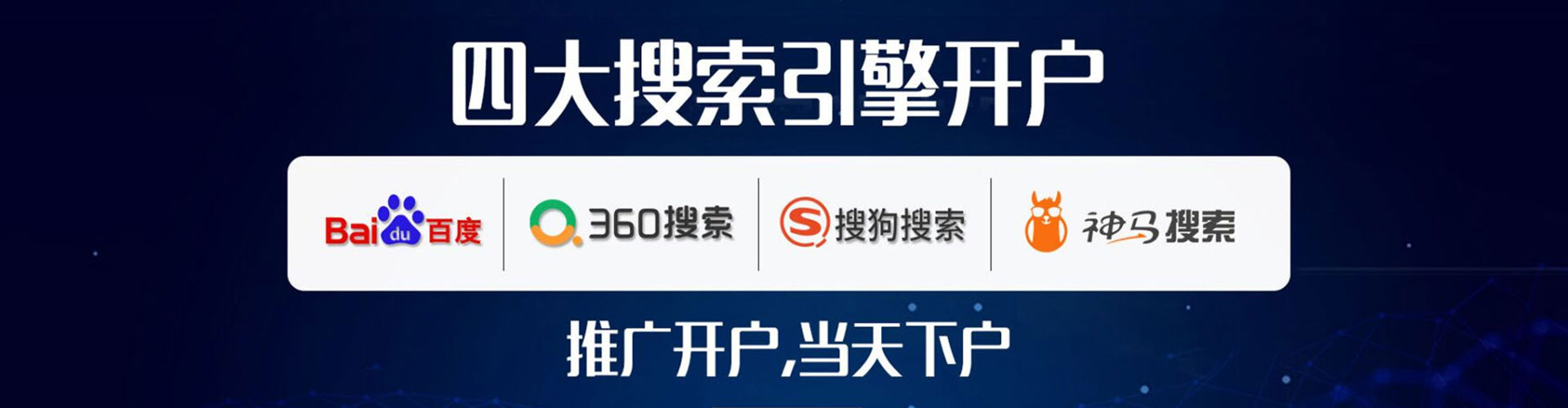 南岔sem投放